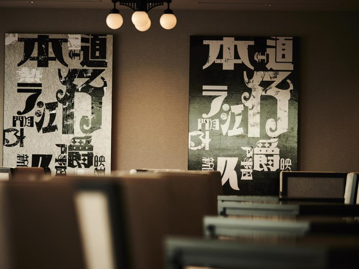 浅草豪景酒店-旅馆分馆 東京都 外观 照片